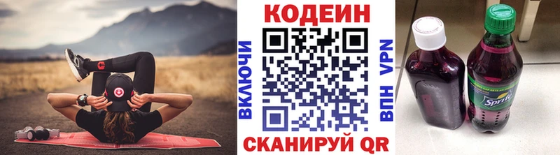 ОМГ ОМГ   Томари  Codein Purple Drank 