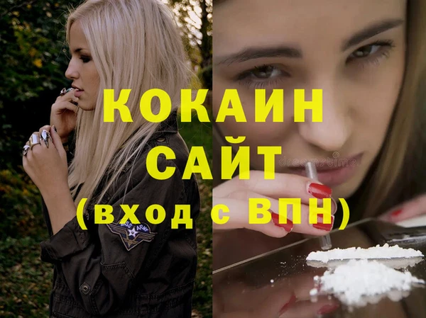 кокаин Белокуриха