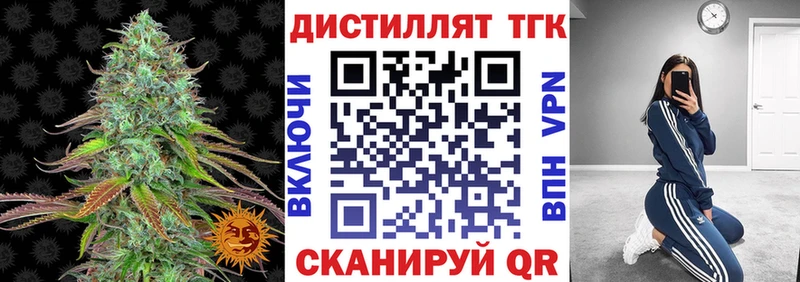 mega ссылка  даркнет как зайти  ТГК вейп  Томари 